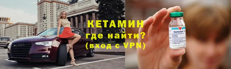 КЕТАМИН VHQ  Исилькуль 