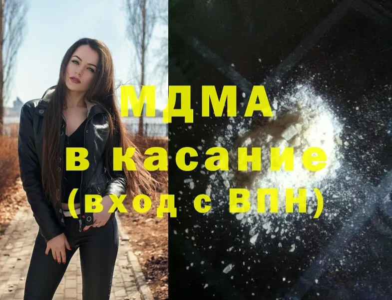 MDMA Molly  блэк спрут вход  Исилькуль 